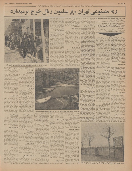 پرونده:Ettelaat13441216.pdf