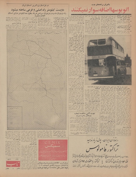 پرونده:Ettelaat13441216.pdf