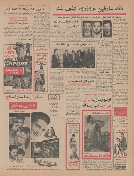 پرونده:Ettelaat13441216.pdf