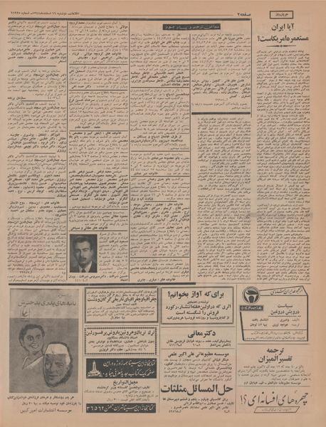 پرونده:Ettelaat13441216.pdf