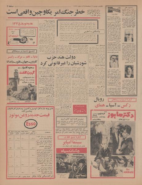 پرونده:Ettelaat13441216.pdf