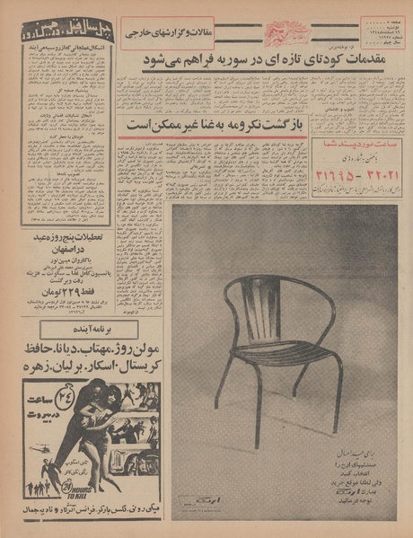 پرونده:Ettelaat13441216.pdf