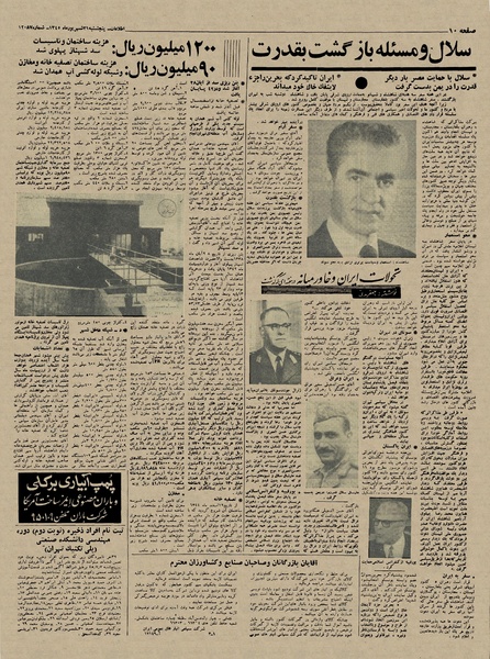 پرونده:Ettelaat13450631.pdf