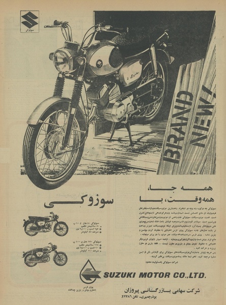 پرونده:Ettelaat13450631.pdf