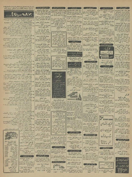 پرونده:Ettelaat13450631.pdf