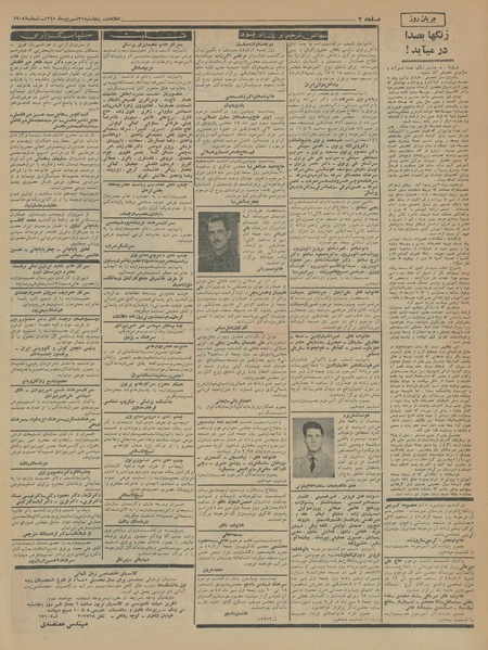 پرونده:Ettelaat13450631.pdf