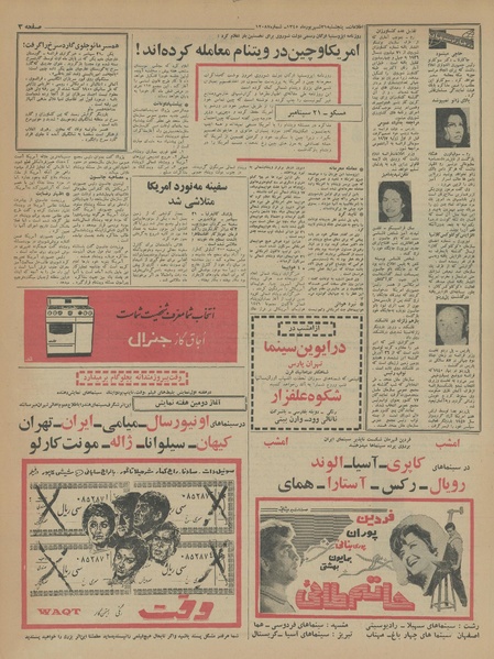 پرونده:Ettelaat13450631.pdf