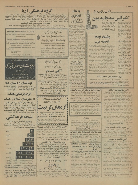 پرونده:Ettelaat13450631.pdf