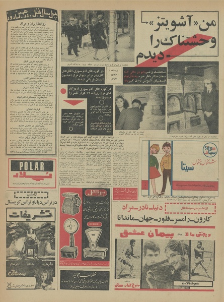 پرونده:Ettelaat13450631.pdf