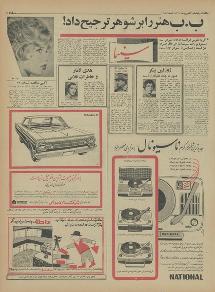 پرونده:Ettelaat13450631.pdf