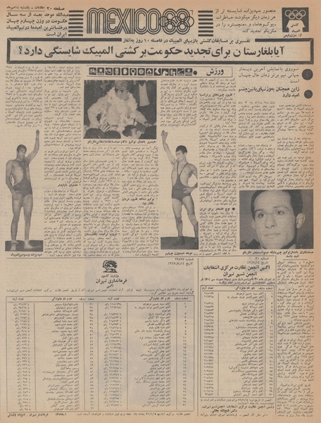 پرونده:Ettelaat13470714.pdf