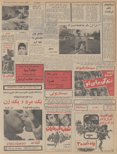 پرونده:Ettelaat13470714.pdf