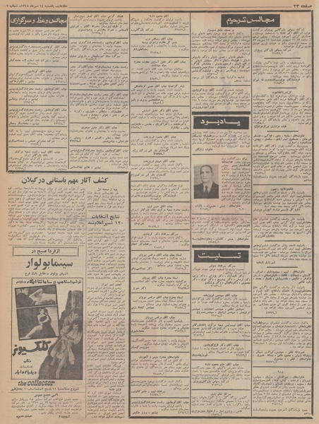 پرونده:Ettelaat13470714.pdf