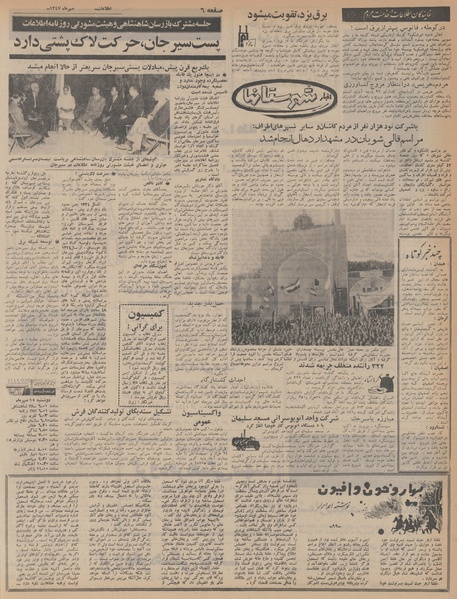 پرونده:Ettelaat13470714.pdf