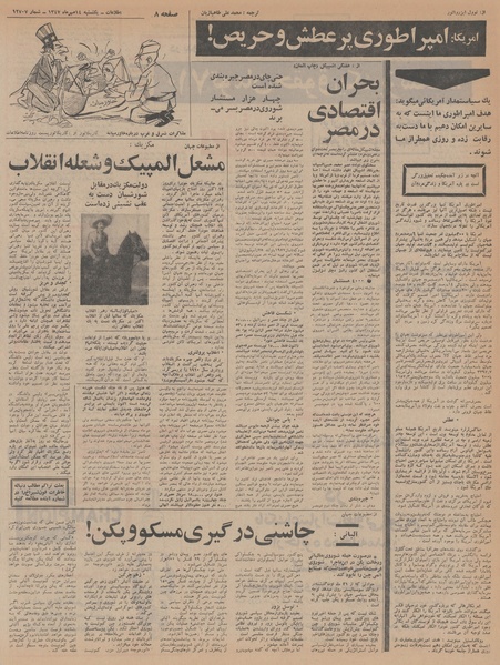 پرونده:Ettelaat13470714.pdf