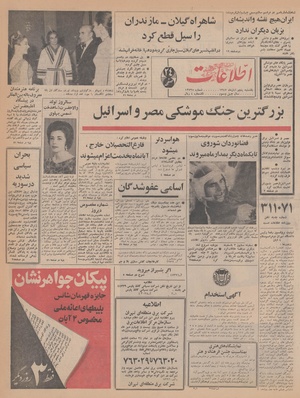 Ettelaat13470805.pdf