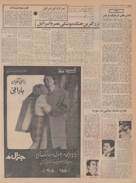 پرونده:Ettelaat13470805.pdf