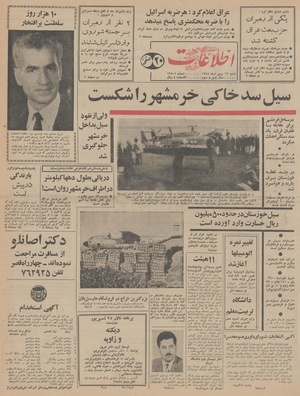 Ettelaat13471112.pdf