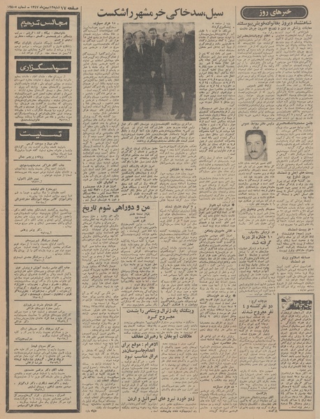 پرونده:Ettelaat13471112.pdf