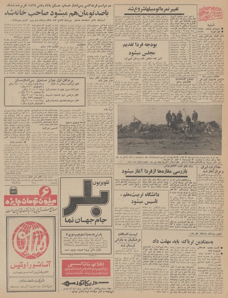 پرونده:Ettelaat13471112.pdf