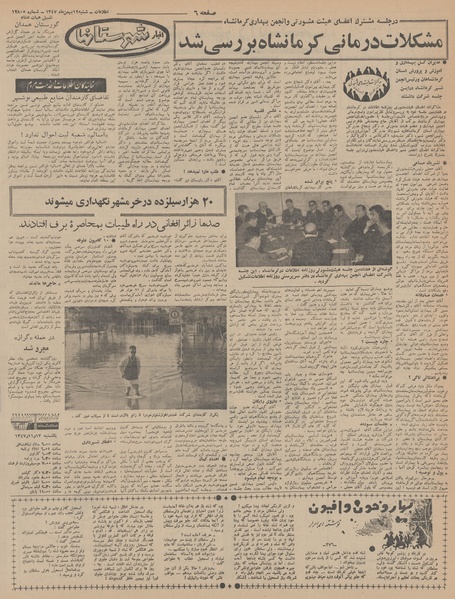 پرونده:Ettelaat13471112.pdf