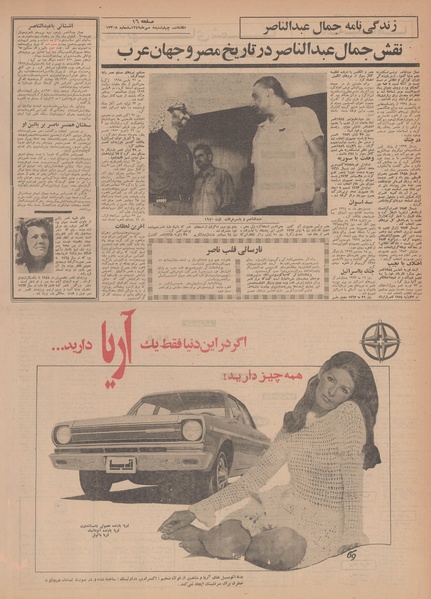 پرونده:Ettelaat13490708.pdf