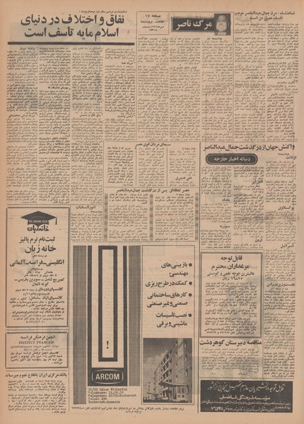 پرونده:Ettelaat13490708.pdf