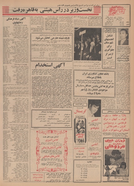 پرونده:Ettelaat13490708.pdf