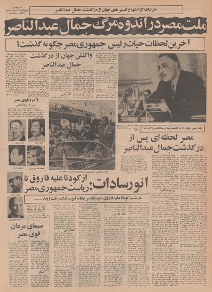 پرونده:Ettelaat13490708.pdf