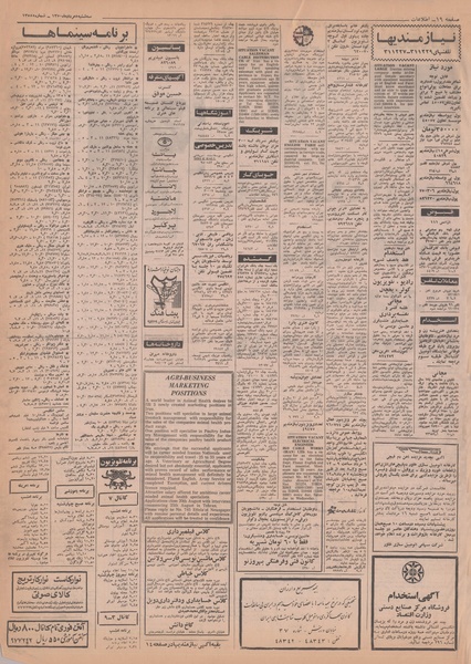 پرونده:Ettelaat13500505.pdf