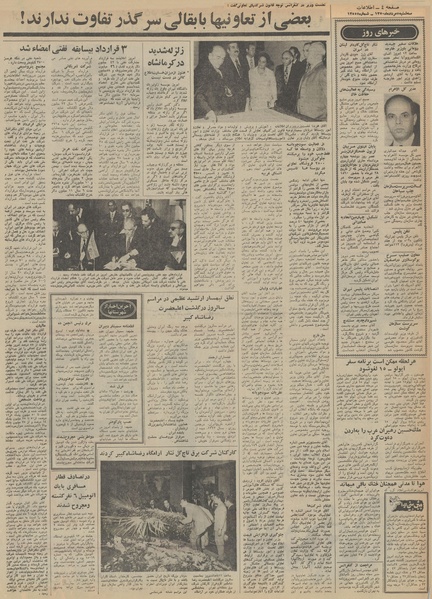 پرونده:Ettelaat13500505.pdf