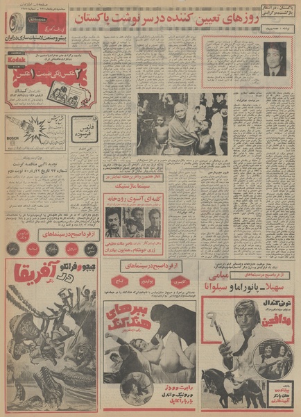 پرونده:Ettelaat13500505.pdf