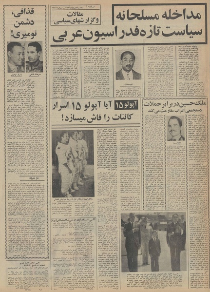 پرونده:Ettelaat13500505.pdf