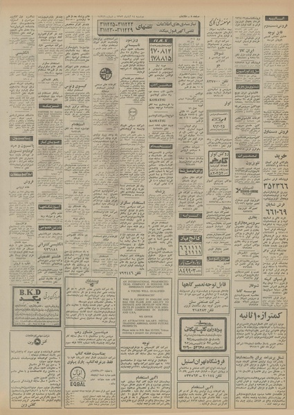 پرونده:Ettelaat13520814.pdf