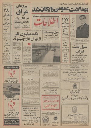 Ettelaat13521228.pdf