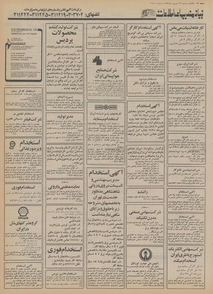 پرونده:Ettelaat13550622.pdf