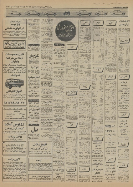 پرونده:Ettelaat13550622.pdf