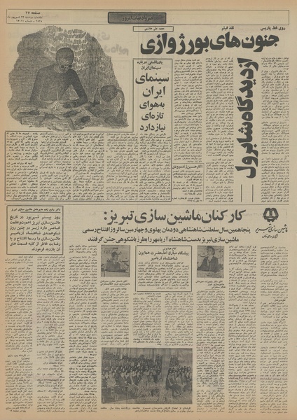 پرونده:Ettelaat13550622.pdf