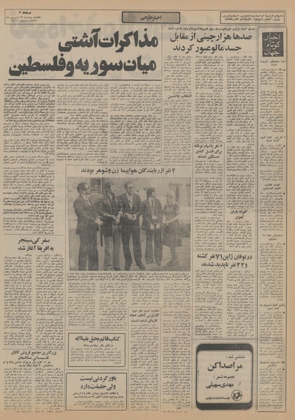 پرونده:Ettelaat13550622.pdf