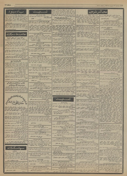 پرونده:Ettelaat13550622.pdf