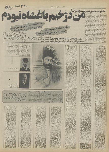 پرونده:Ettelaat13550622.pdf