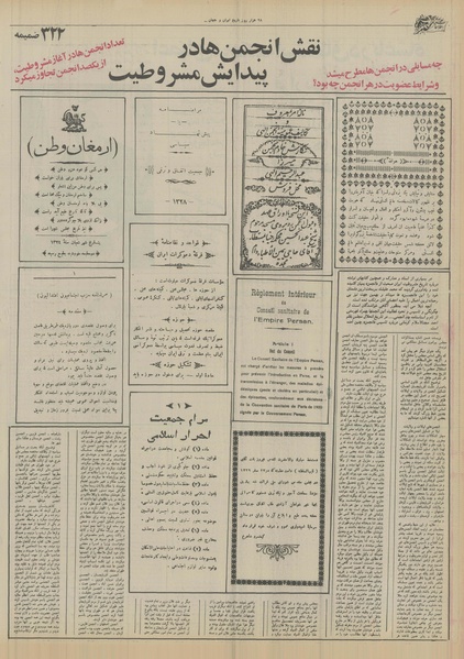 پرونده:Ettelaat13550622.pdf