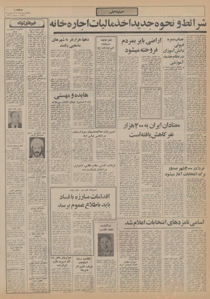 پرونده:Ettelaat13550622.pdf