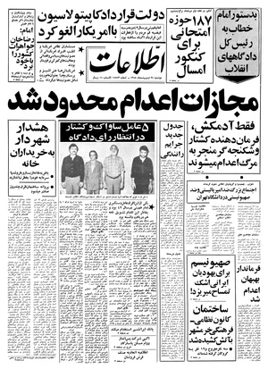 Ettelaat13580224.pdf