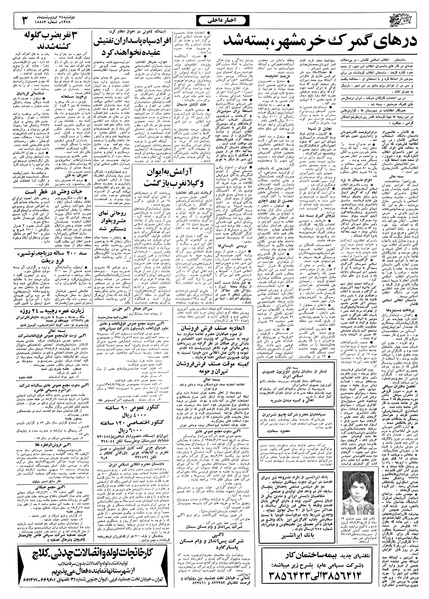 پرونده:Ettelaat13580224.pdf