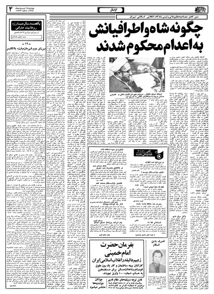 پرونده:Ettelaat13580224.pdf