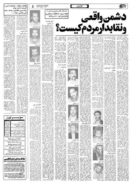 پرونده:Ettelaat13580224.pdf