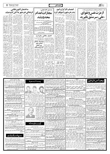 پرونده:Ettelaat13580224.pdf