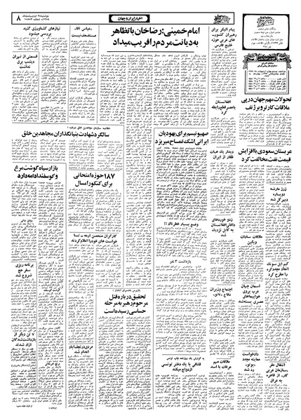 پرونده:Ettelaat13580224.pdf