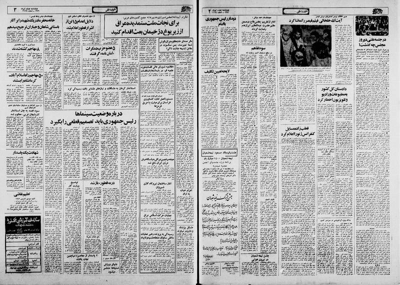 پرونده:Ettelaat13590404.pdf